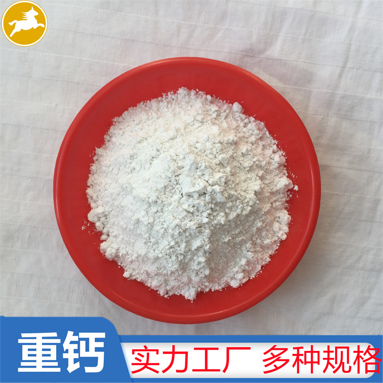 重鈣 工業(yè)用高白度重質碳酸鈣 陶瓷用鈣粉